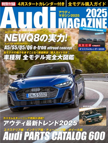 Audi MAGAZINE 2025 page 0001
