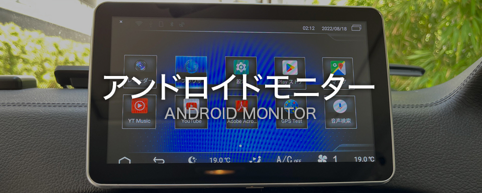 androidmonitorへのリンク